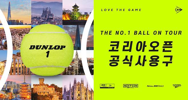 [서울=뉴시스] ATP 투어 코리아오픈 공식 사용구에 던롭. (사진 = 던롭스포츠코리아 제공) *재판매 및 DB 금지