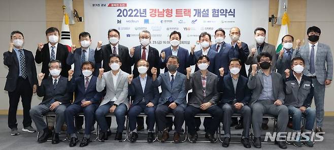 [창원=뉴시스] 홍정명 기자= 23일 오후 경남도청 도정회의실에서 열린 '2022년 경남형 트랙 개설 협약식'에 참석한 박완수 도지사와 도내 중소기업 대표, 대학, 특성화고등학교 관계자들이 기념촬영을 하고 있다.(사진=경남도 제공) 2022.09.23. photo@newsis.com