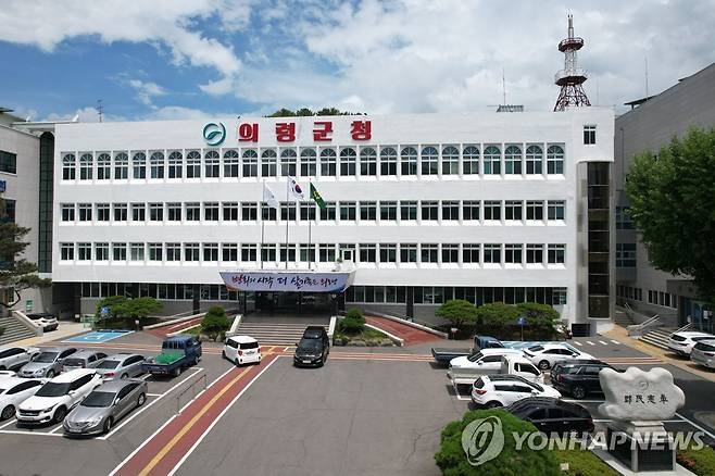 경남 의령군청 전경 [경남 의령군 제공]