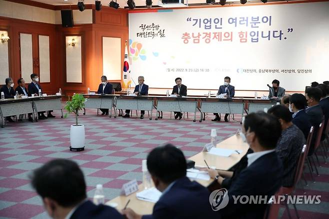 충남도, 기업인과 간담회 (천안=연합뉴스) 충남 천안시 충남북부상공회의소 컨벤션홀에서 김태흠 충남 도지사와 4개 상공회의소가 함께하는 기업인 간담회가 열리고 있다. 2022.9.23 [충남도 제공. 재판매 및 DB 금지] soyun@yna.co.kr