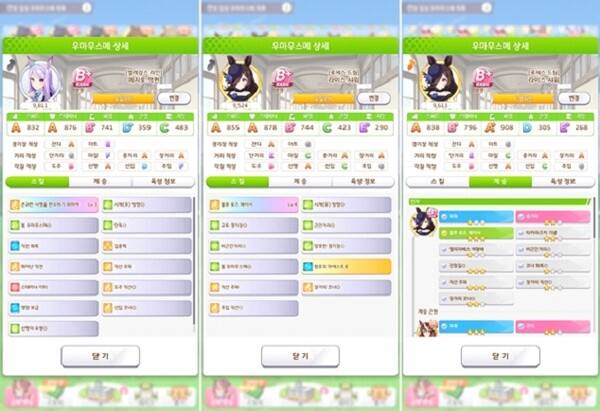 - 유효 스킬을 인자로 남기기 위한 노력. 타이신 없이 직선 주파 정말 붙이기 힘들다