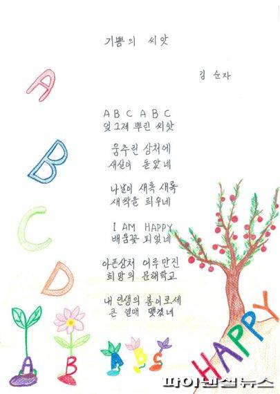 안양시민대학 김순자님 시화. 사진제공=안양시