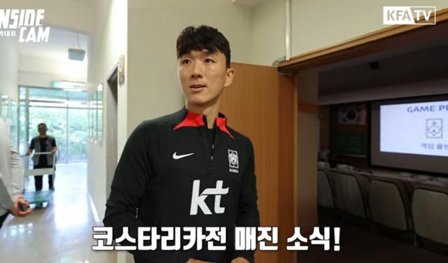 한국 축구 국가대표팀이 코스타리카와 평가전을 하루 앞둔 22일 대한축구협회는 유튜브채널을 통해 황인범에게 코스타리카전 매진 소식을 전하는 영상을 올렸다. 유튜브 동영상 캡처