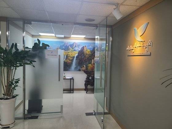 서울 서빙고역 인근 쌍방울그룹 본사 내에 있는 아태평화교류협회. 사진은 지난해 11월 촬영됐다. 채혜선 기자