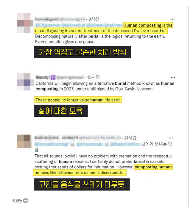 일부 미국 시민들은 캘리포니아주의 퇴비 장례 법안 허용에 대해 부정적인 반응을 보이고 있다. (사진 출처 : SNS 갈무리)