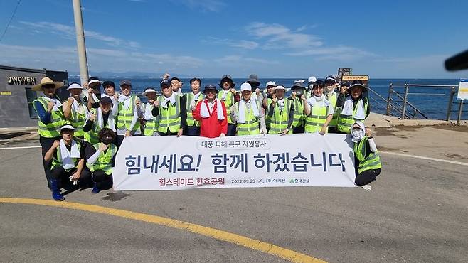 아키션 임직원 30여명은 23일 경북 포항시 남구 동해면 마산리 일대 해안가에서 정화활동을 실시하기에 앞서 기념 촬영을 하고 있다. 아키션 제공