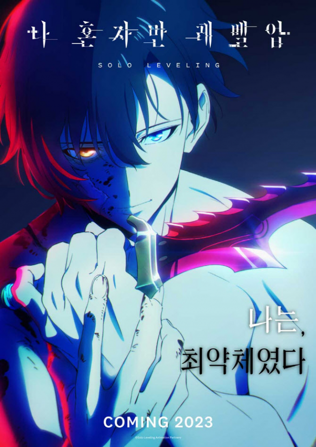 ‘나 혼자만 레벨업’ 애니메이션 티저 이미지. 사진 제공=카카오엔터테인먼트