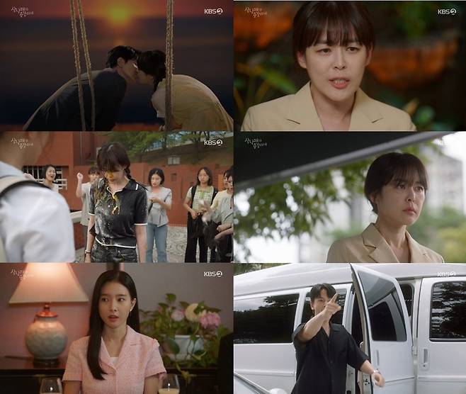 KBS2 방송 캡처
