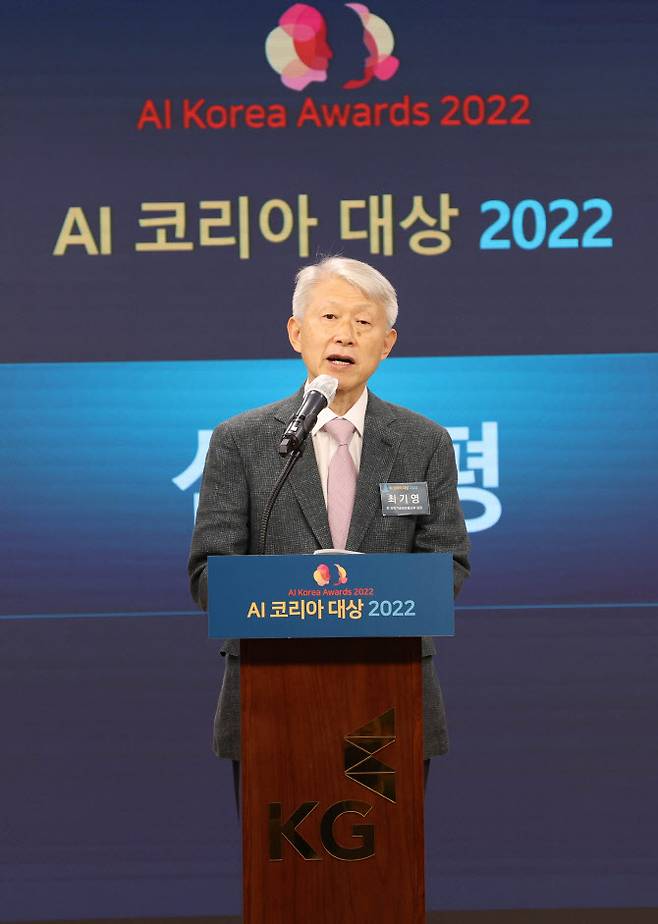 AI코리아 대상 2022 시상식이 23일 서울 중구 통일로 KG타워 하모니홀에서 열렸다. 최기영 전 과학기술정보통신부 장관이 심사평을 하고 있다. 사진=노진환 기자