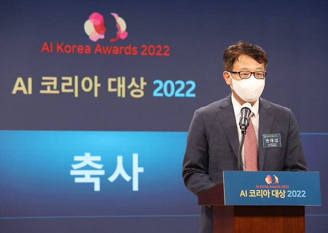 [이데일리 노진환 기자] 2022 AI코리아 대상 시상식이 23일 서울 중구 통일로 KG타워 하모니홀에서 열렸다. 변태섭 중소기업정책실장이 축사를 하고 있다.