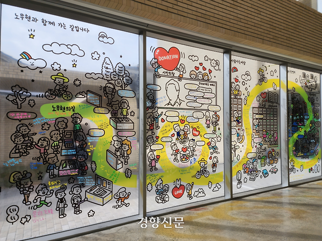 25일 노무현시민센터 1층에 전시 중인 시민 참여 팝아트. 센터 개관 기념 전시다./신주영 기자
