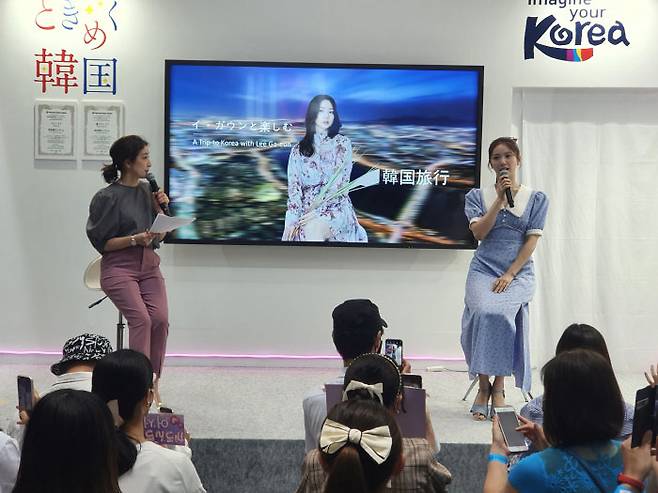 `투어리즘 엑스포 재팬 2022` 한국관에서 25일 열린 배우 이가은씨(오른쪽) 토크쇼