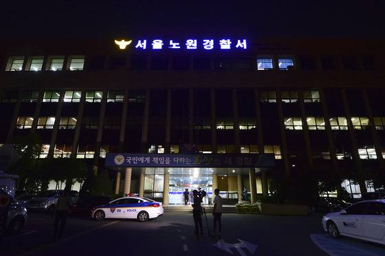 서울 노원경찰서 전경./사진=뉴스1