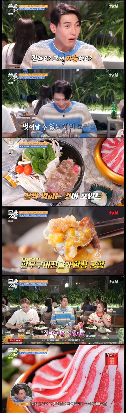 '줄 서는 식당'(사진=방송 화면 캡처)