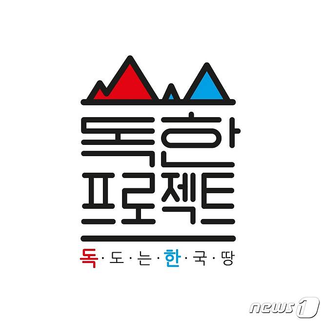 코인플러그가 독도사랑운동본부와 진행하는 '독도는 한국 땅 프로젝트 2022'. (코인플러그 측 자료 제공)
