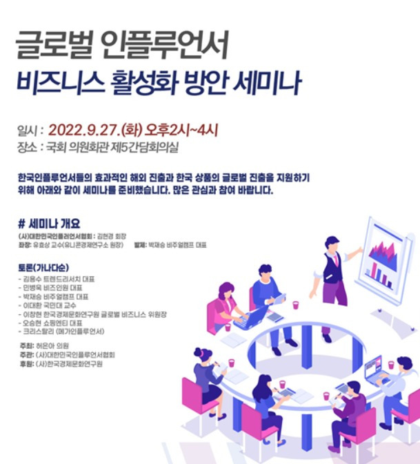 (허은아 국민의힘 의원실 제공/뉴스1)