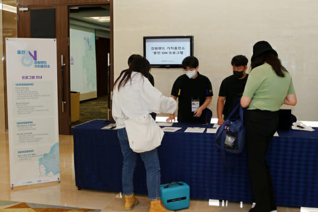 강원랜드 가치충전소 '충전 ON' 프로그램 참가자들이 참가 등록을 하고 있다.