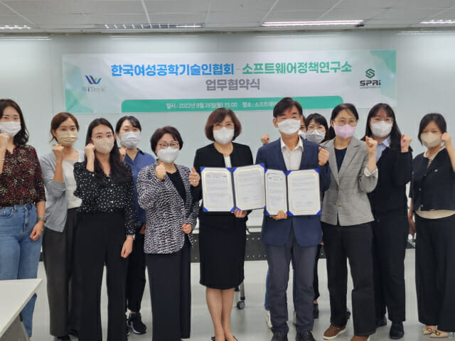 SW정책연구소와 한국여성공학기술인협회 관계자들이 26일 협력 협약을 맺고 있다.