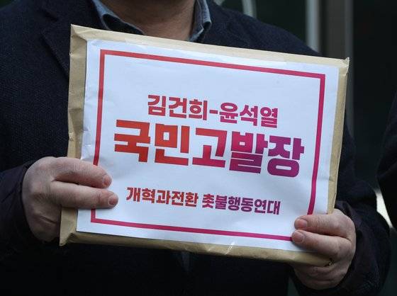 안진걸 민생경제연구소장을 비롯한 개혁과전환 촛불행동연대 회원들이 지난 1월 26일 오전 서울 종로구 서울시경찰청에서 윤석열 국민의힘 대선후보의 부인 김건희씨 고발 기자회견을 하고 있다. 뉴스1.