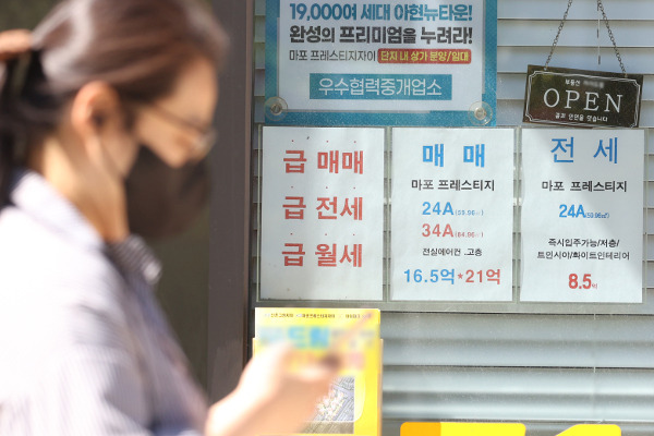 서울의 공인중개사 사무소에 붙은 급매물. 연합뉴스