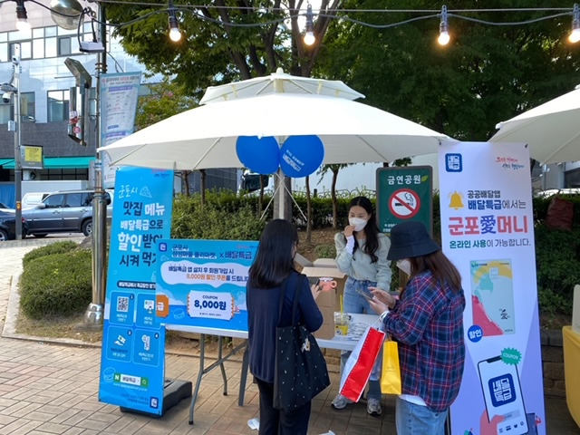 [군포시 제공]