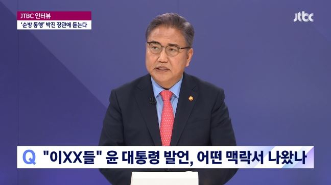 박진 외교부 장관이 26일 JTBC ‘뉴스룸’에 출연해 진행자의 질문에 답변하고 있다. [JTBC 방송 화면 캡처]
