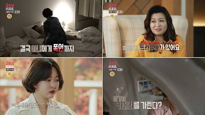 [서울=뉴시스] '오은영 리포트-결혼지옥' 영상 캡처. 2022.09.26. (사진= MBC 제공) photo@newsis.com*재판매 및 DB 금지 *재판매 및 DB 금지