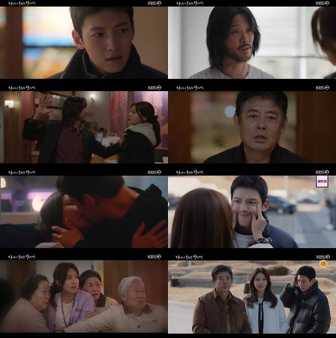 /사진제공=KBS 2TV '당신이 소원을 말하면'