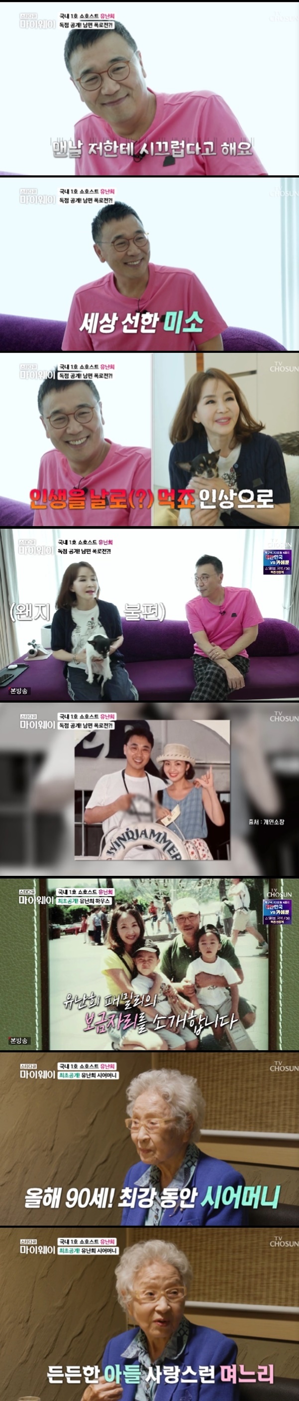 star documentary myway yu nan-hee has revealed a home with pediatrician Husband.In the TV CHOSUN star documentary myway broadcasted on the 25th, Korea s No. 1 show host Yu nan-hee appeared and released the family and house for the first time from the history of announcer 22.Yu nan-hee became the first show host in Korea in 1995 when he was the first home shopping broadcasting company in Korea.In less than a year after opening, it achieved sales of 100 million won per hour. In 2012, it exceeded 100 million sales per minute for the first time in Home Shopping, and it was the first to record 100 million Salary records.After the Freelancers declaration, he continued to open the way for the first time and won the titles of first and best.Yu nan-hee said: Its 28 years old; weve been the first home shopping broadcast in Korea and weve had 100 million sales per hour.For the first time, it became the first Freelancers to broadcast and for the first time, it sold 100 million won per minute. Yu nan-hee met singer Noh Sa-yeon, comedian Lee Seong-mi.While talking about love and marriage, Yu nan-hee said, I do not want to marry and I want to love.When Noh Sa-yeon says, You should stay away from Husband too, yu nan-hee says, Its a weekend couple but (Husband is drinking) Moy Yat comes up.The house is almost a hotel, an inn. Yu nan-hee said, I married and it was not hard, actually. I lived in my in-laws. My in-laws were awkward, but it was so hard to live with my mother-in-law.It was from the time we raised our son that we understood her mother-in-law, who was so good at her that she said she was mama-bo in her own mouth.I did not understand it, but I lived for more than 20 years and gave birth and raised a son. I understood that my mother was very passionate about her child.On this day, Yu nan-hee unveiled a large house.Marble passage south-facing mining showed a living room with a sophisticated interior and a purple sofa.The Kitchen, which added vitality to bold colors, colorful chandelier lighting, a balance of cool marble and warm color chairs, paintings that are points, and a study filled with books were also noticeable.Yu nan-hee met and married resident Husband at the age of thirty, saying, Its Husband who has been living with me for 28 years, introducing pediatrician Kang In-nam.One went to the army and one had two sons studying (studying abroad), he said.Moy Yat listens to that story, I eat my life with impressions, the production team said.Yu nan-hee tapped Husband, who was camera conscious, saying to distance himself as usual; I dont talk much; Husband has a lot of words, he said.Im always saying its loud to me, said Husband of yu nan-hee.Husband said, I prepare ten times what I see, I cant care about anything else, life itself is a show host, would I want to live like that?(Husband) lives as an only child on her four sisters and has never done housework before; if she is so tired, she has to rub bibimbap and eat fish.I didnt even touch the housework. I went to Canada in junior high for about a year and a half, but it was completely renovated.Ive been cooking since then and now Im good, he said.Husband made kimbap saying that yu nan-hee likes it.Later, she ate out at an eel house with her 90-year-old mother-in-law; Yu nan-hee said, 10 years is so correct that she looks young. The mother-in-law said, My son and daughter-in-law are all filial.My son is strong and my daughter-in-law is lovely. Photo: TV CHOSUN broadcast screen