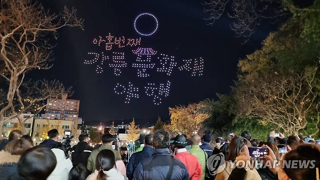 강릉문화재야행 [연합뉴스 자료사진]