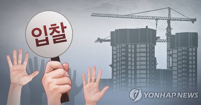 건설공사 입찰 (PG) [홍소영 제작] 일러스트