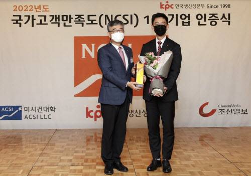 27일 안세진 롯데호텔 대표이사(우측)가 안완기 한국생산성본부 회장(좌측)과 ‘2022 국가고객만족도(NCSI)’ 1위 기업 인증식에서 수상 후 기념 촬영을 하고 있다.(사진=롯데호텔)