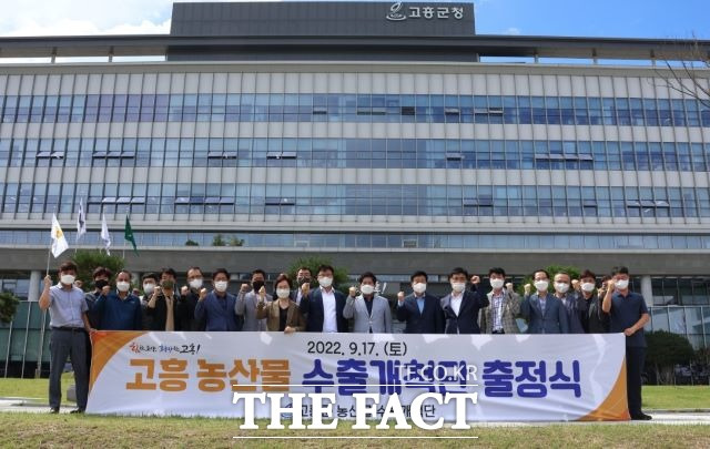 고흥군 유럽 농산물 개장 수출개척단이 출국하기전 고흥군청사 앞에서 출정식을 갖고 있다. /고흥군 제공