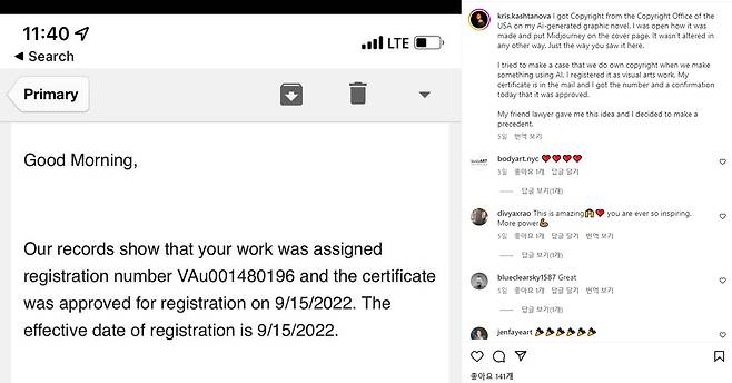 미 저작권청에서 저작권 승인을 받은 이메일. /크리스 카쉬타노바 인스타그램 캡처