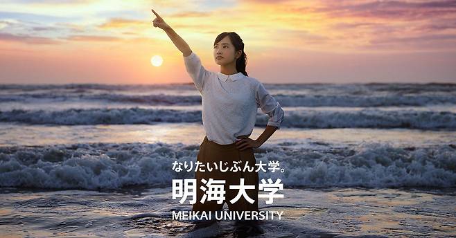 학생들에게 '인턴십(기업 실습)' 일환으로 아베 신조 전 일본 총리 국장에 참석하려 입국한 해외 인사 영접을 시켜 논란이 되고 있는 지바현 메이카이(明海)대학 포스터./메이카이대학 공식 웹사이트