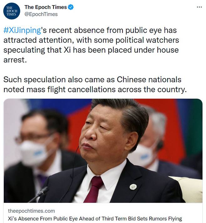 시진핑 중국 국가주석이 가택연금됐다는 추측이 나온다는 보도를 공유한 파룬궁 계열 매체인 에포크타임스의 트위터 계정. 트위터 캡처