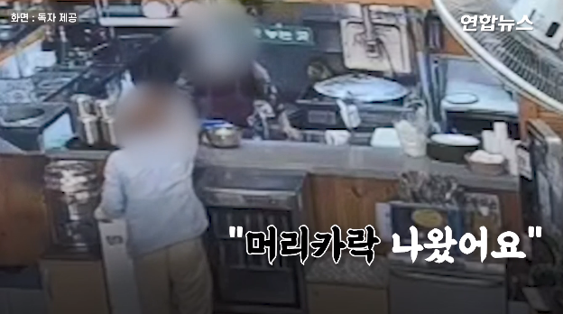 연합뉴스 화면 캡처