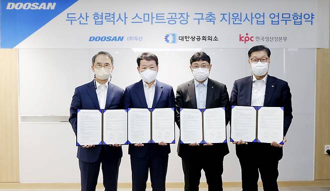 [서울=뉴시스]  ㈜두산 박영호 부사장(왼쪽 둘째)이, 대한상의 강명수 공공사업본부장(왼쪽 셋째),  한국생산성본부 이진환 상무(왼쪽 넷째), 협력사 태진전자 김여태 대표와 기념촬영을 하고 있다. (사진=㈜두산 제공) *재판매 및 DB 금지