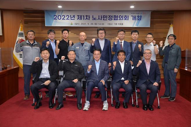 울주군 노사민정협의회 관계자들이 9월26일 울주군청 7층 이화홀에서 2022년 제1차 노사민정협의회개최 기념사진을 촬영하고 있다. ©울주군