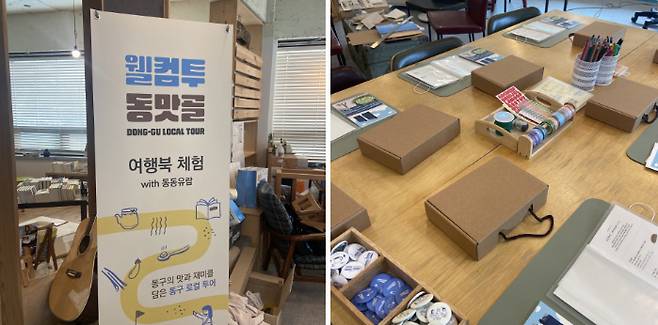 &nbsp;여행북 만들기 체험을 통해 로컬투어에서 즐거웠던 기억들을 되새길 수 있다