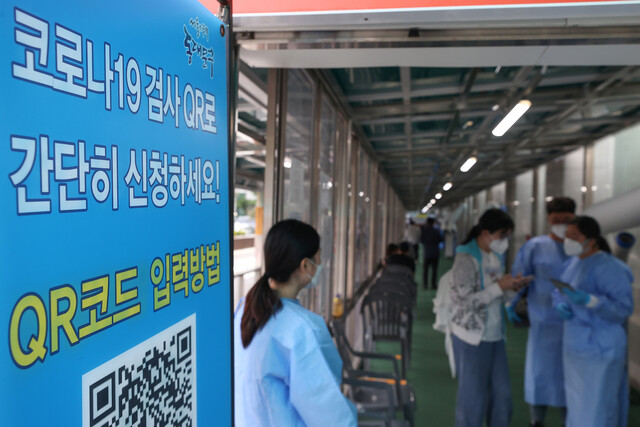 26일 오전 서울 동대문구보건소에 마련된 선별진료소를 찾은 시민이 관계자의 안내를 받고 있다. 연합뉴스
