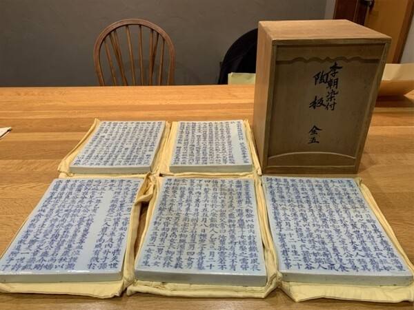 조선 영조 때 문신인 1755년 의성김씨 김경온의 ‘백자청화 묘지’. 문화재청 제공