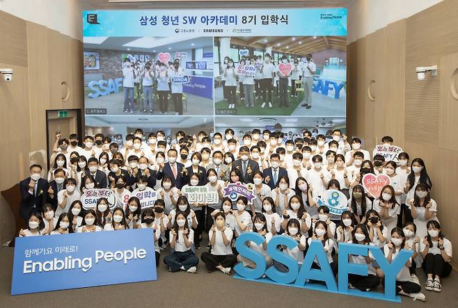 서울 강남구에 위치한 SSAFY 서울캠퍼스에서 SSAFY 8기 교육생들이 기념사진을 촬영하고 있다.