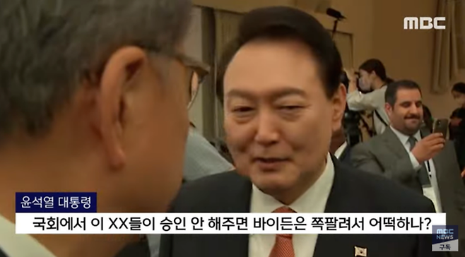 ▲ 윤석열 대통령. 사진=MBC 갈무리