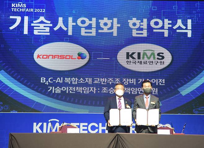 지난 21일 창원컨벤션센터에서 개최된 ‘KIMS 테크페어 2022’ 개막식에서 개최된 기술사업화 협약식 모습.(왼쪽부터 이정환 한국재료연구원 원장, 강윤근 코나솔 대표)