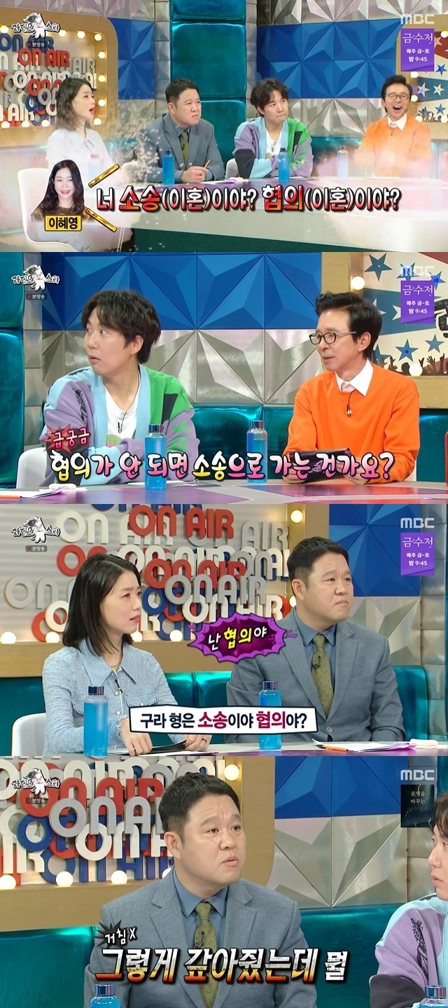 Gim Gu-ra talks about divorce from ex-wifeOn the 787th episode of MBCs entertainment Radio Star (hereinafter referred to as Radio Star), which was broadcast on September 28, Ha Hee-ra, Im Ho, Kim Young-chul, and Jung Gyu-woon appeared as guests for the special feature Two Much That Japchae.On this day, Jung Gyu-woon told me that he is helping viewers to immerse themselves in Singles thanks to his love ignorant.I made a few mistakes when I came out, and I made the same mistake. I talked about my first love, talking about someone else in this person.Gim Gu-ra wondered how Jung Gyu-woon made a mistake in his wifes name, and Jung Gyu-woon said, Wife is a rainforest and I have called it beautiful.Then I went home on a date, and I followed him a lot, he said. So I feel a lot of empathy and a lot of understanding, so I play a role.Jung Gyu-woon replied, I always be careful about words, when asked if it was difficult to proceed with Singles as a dolsing experience.Gim Gu-ra said, My family sees me, and Jung Gyu-woon said, I had so many bad comments.I wouldnt have done it before, but I had great courage, said Gim Gu-ra.Jung Gyu-woon said, I gave my wife the courage to try it, and Hye-young is a sister who sees MC together and is cool.Lee Hye-Yeong said, Im not going to cover up and say, Youre a lawsuit, youre a consultation (like).At this time, Do Kyung-wan, who had not experienced divorce, asked, If you can not negotiate, do you go to lawsuit?Gim Gu-ra then asked Kim Young-chul, Is your brother a lawsuit? And said, Its a consultation. I paid you back so.