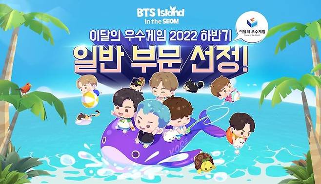 [서울=뉴시스] '인더섬 with BTS'. 2022.09.28. (사진=하이브 제공) photo@newsis.com*재판매 및 DB 금지 *재판매 및 DB 금지