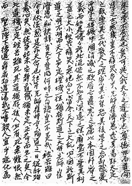 동학도종역사(東學道宗繹史) 제2편, 경자송암조난(庚子松菴遭難) 출처=동학농민혁명 종합지식정보시스템