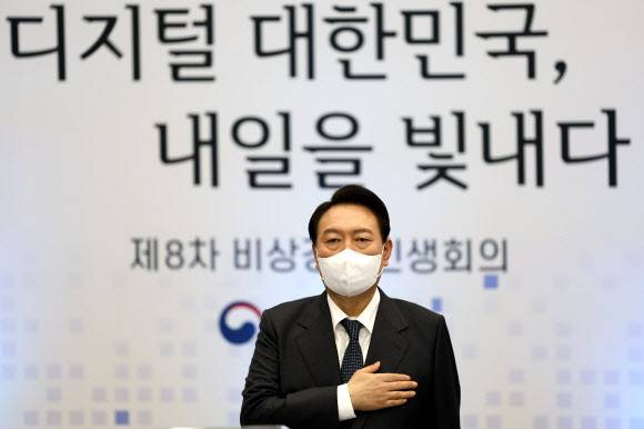 윤석열 대통령이 28일 광주 서구 김대중컨벤션센터에서 열린 제8차 비상경제 민생회의에서 국기에 대한 경례를 하고 있다. 뉴시스