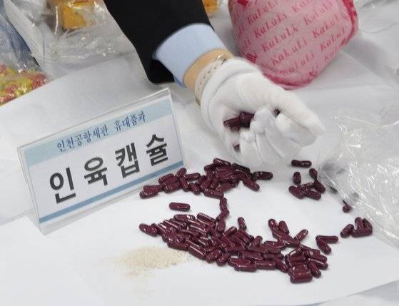 밀반입된 인육캡슐. 인천공항세관 제공